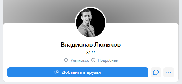    Страница блогера в соцсети/скриншот/vk.com/id237376409