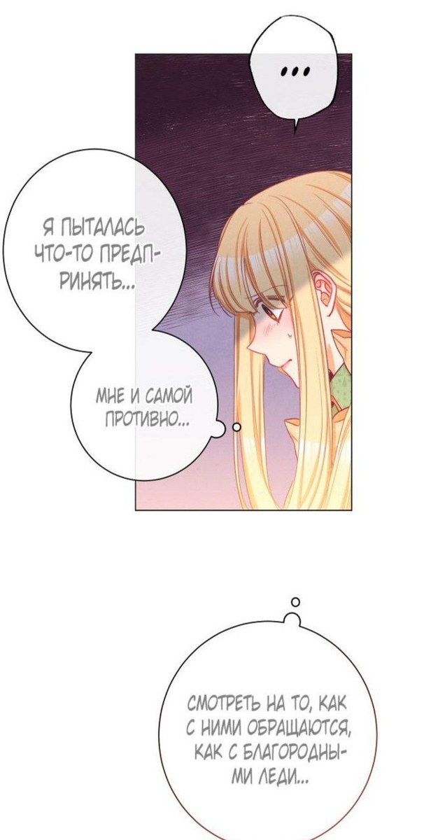 ч.3 Интересный момент, что Миэлли как бы колеблется. Мол одно дело выгнать, а другое убить.  