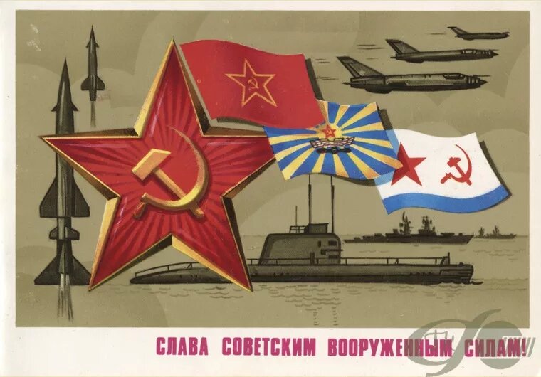 Хорошая тема к Дню СА и ВМФ
