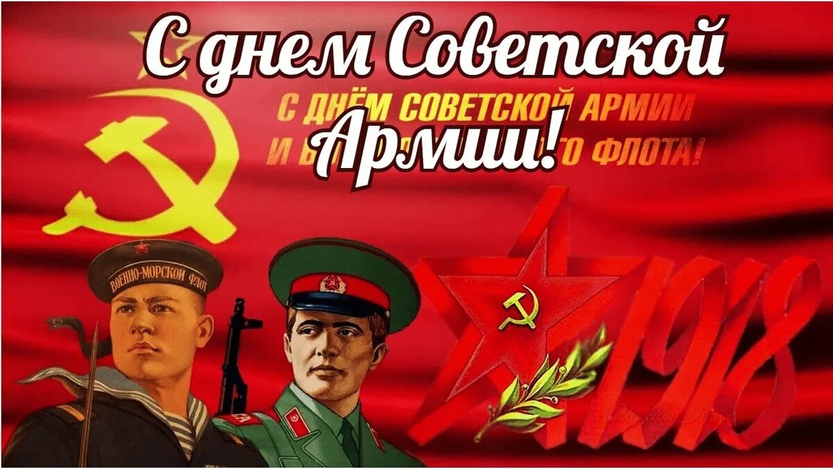 Ура!