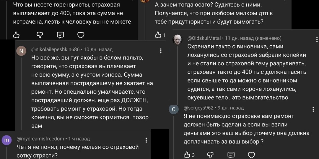 ОСАГО: как работает на самом деле или почему мы требуем дополнительных денег с виновника #СевЮр