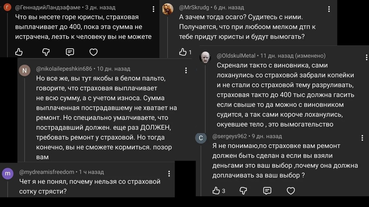 Комменты из ЮтуБе