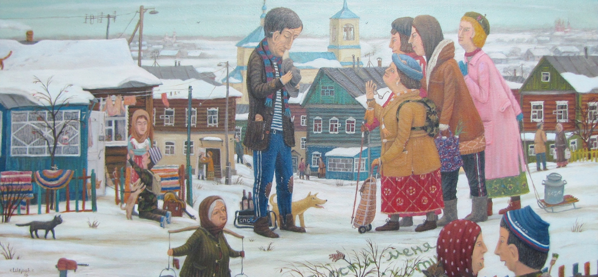 Юрий Шеров. «Прощёное Воскресенье». Источник liveinternet.ru