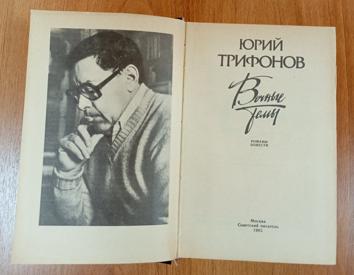 Фотография автора