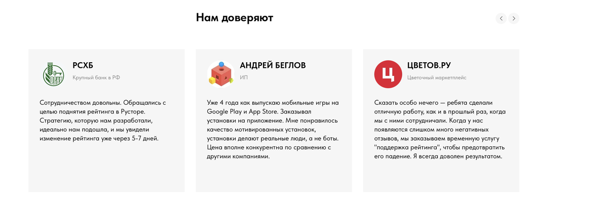 Источник: app-boost.ru