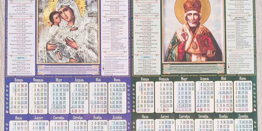 Почему среда и пятница – постные дни у православных