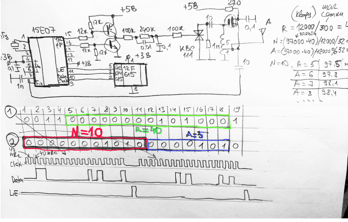 Кварц - 12 МГц, транзистор генератора 2sk241, в качестве ГУН пробовал также MAX2606 в ее стандартном включении, - все работает! В фазовом компараторе транзисторы 8550 и 8050. Их можно убрать вместе с обвязкой и 100 кОм фильтра варикапа подключить напрямую к 5 выводу 15Е07, диапазон захвата при этом уменьшится, но, тут кому что надо. Короткие соединения, экранирование и т.п. приветствуются. Длительность импульсов в последовательностях  у меня выбрана 40 мксек, это для того, чтобы удобнее было программировать, на деле, если в даташит посмотреть, то импульсы могут залетать в раз сто быстрее.