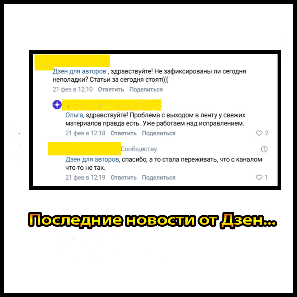 Дзен уже фиксит) 