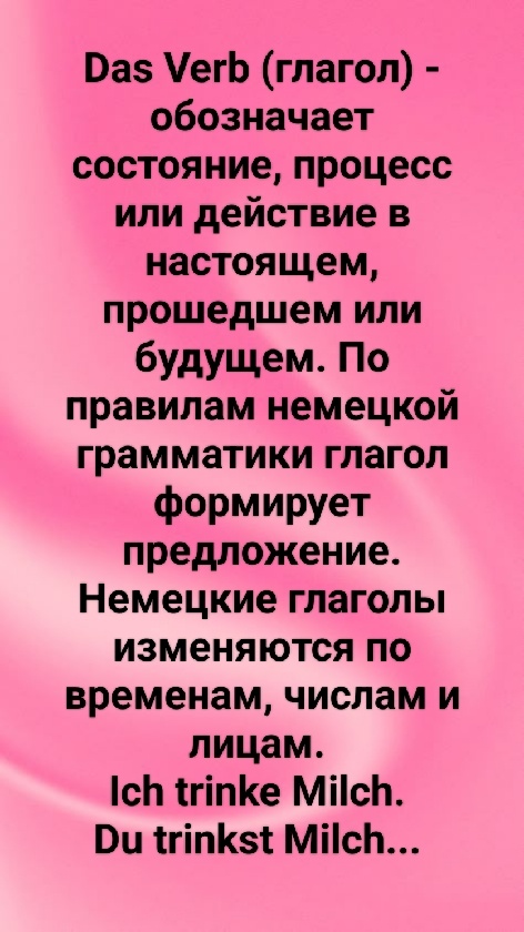 ИН. ЯЗ ДЛЯ ВАС
