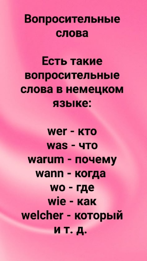 ИН. ЯЗ ДЛЯ ВАС
