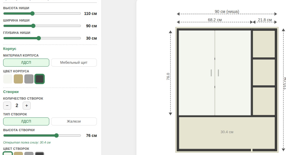 Сделал конфигуратор шкафчиков. Что скажете?