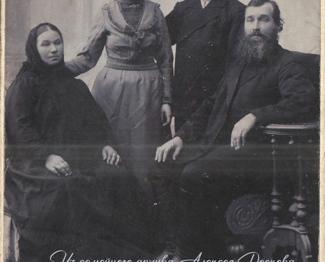 История нашей семьи. Часть 12