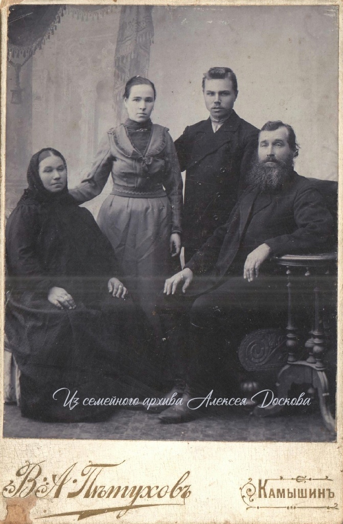 Клавдия Тимофеевна и Пантелеймон Федотович с родителями П.Ф.