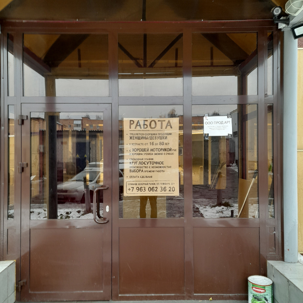 Бабушка и внучка на одной работе: сенсационный набор от 16 до 80 лет!