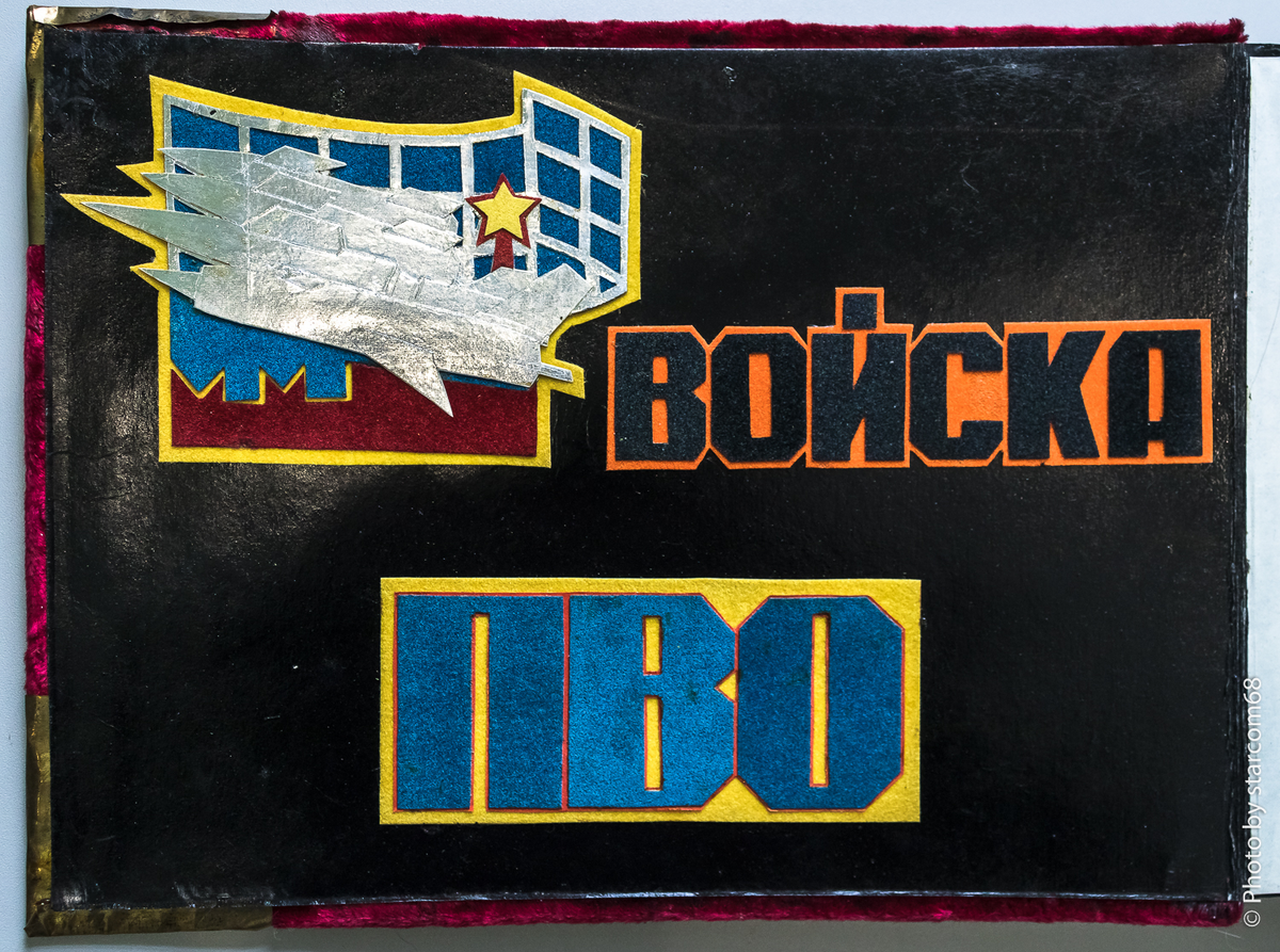 Вторая сторона обложки