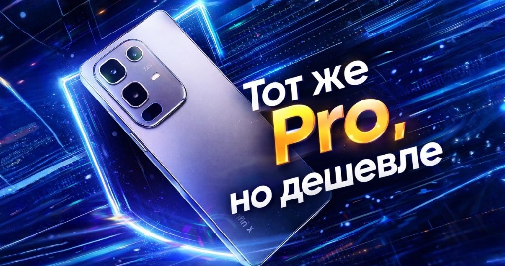 Infinix Note 50: Бюджетный флагман или Маркетинговая ловушка?