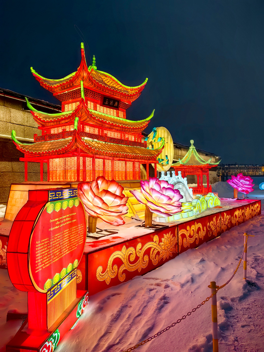 Фестиваль китайских фонарей