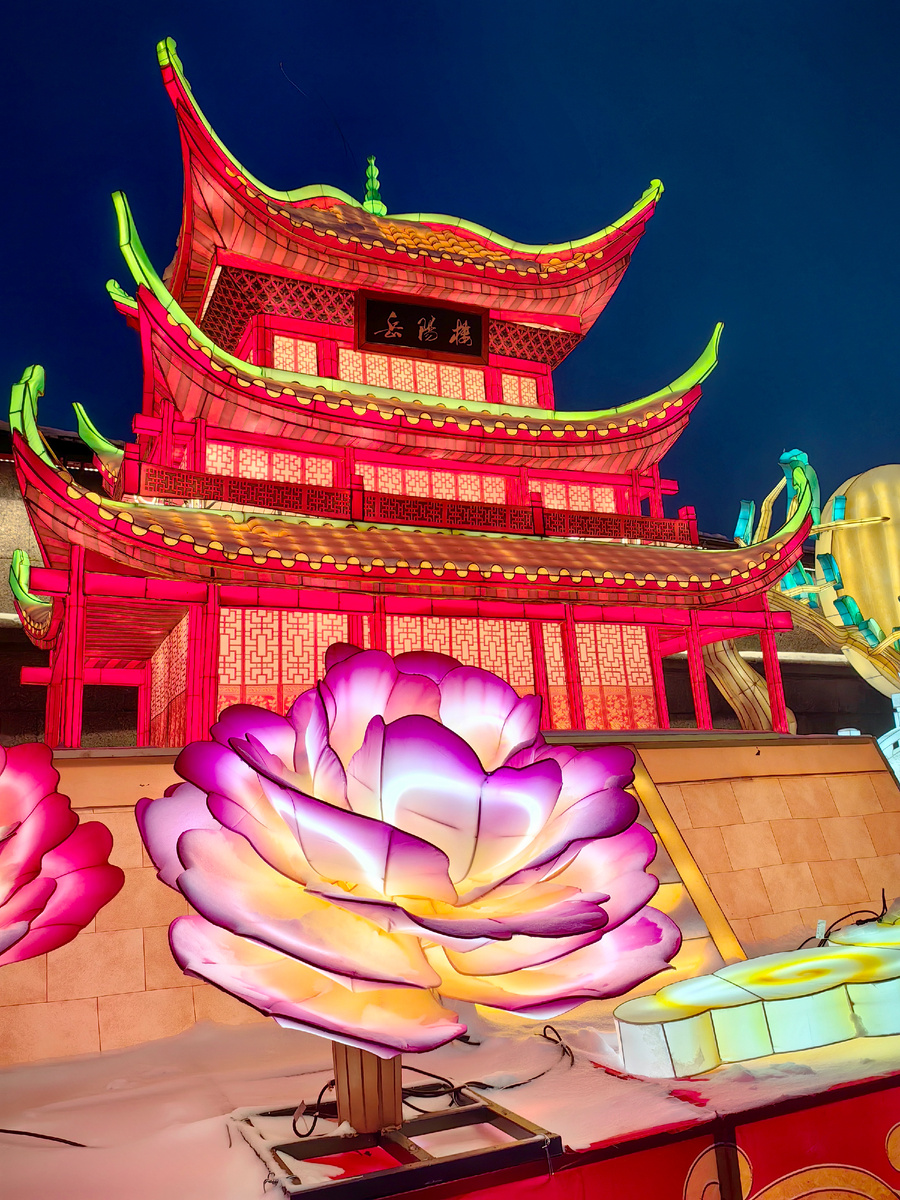 Фестиваль китайских фонарей