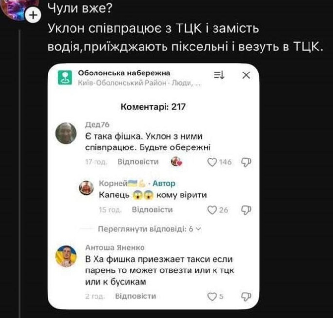    В ТЦК — на такси. Украинцев практически лишили права на передвижение