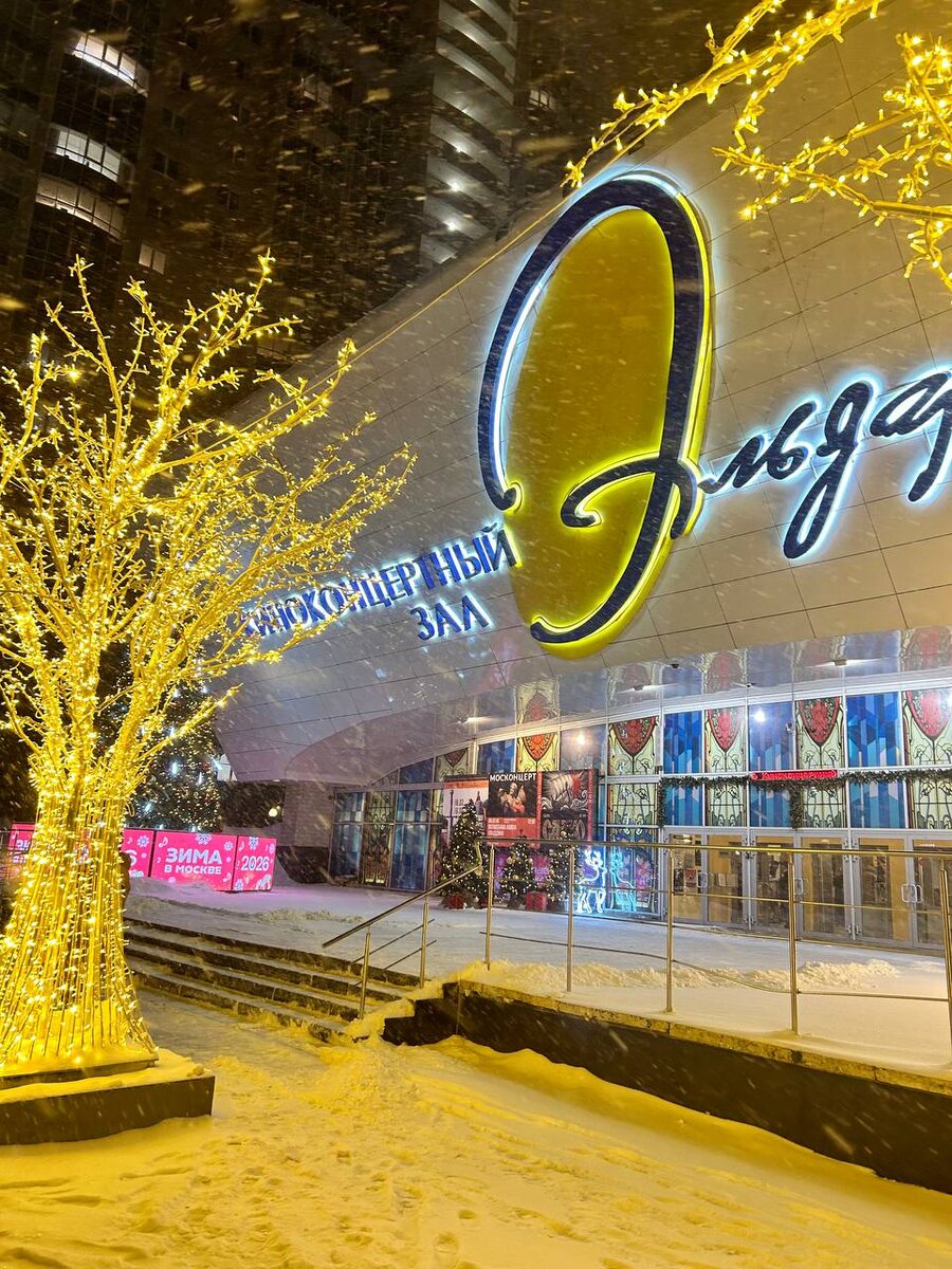 Киноконцертный зал «Эльдар»