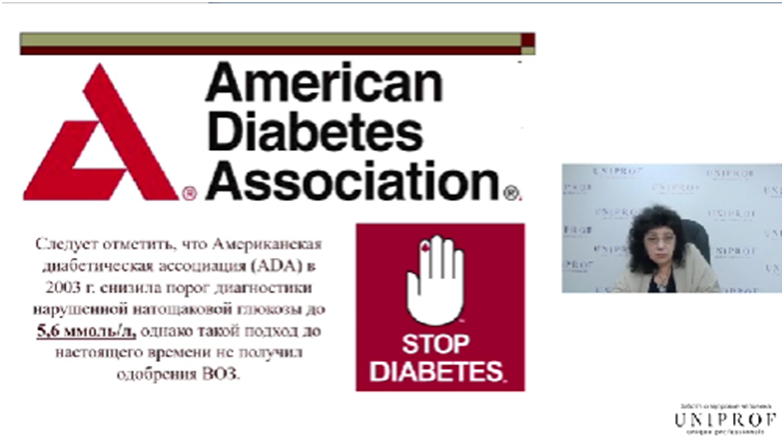 Статья основана на лекции КМН врача-эндокринолога Терпуговой О.В.