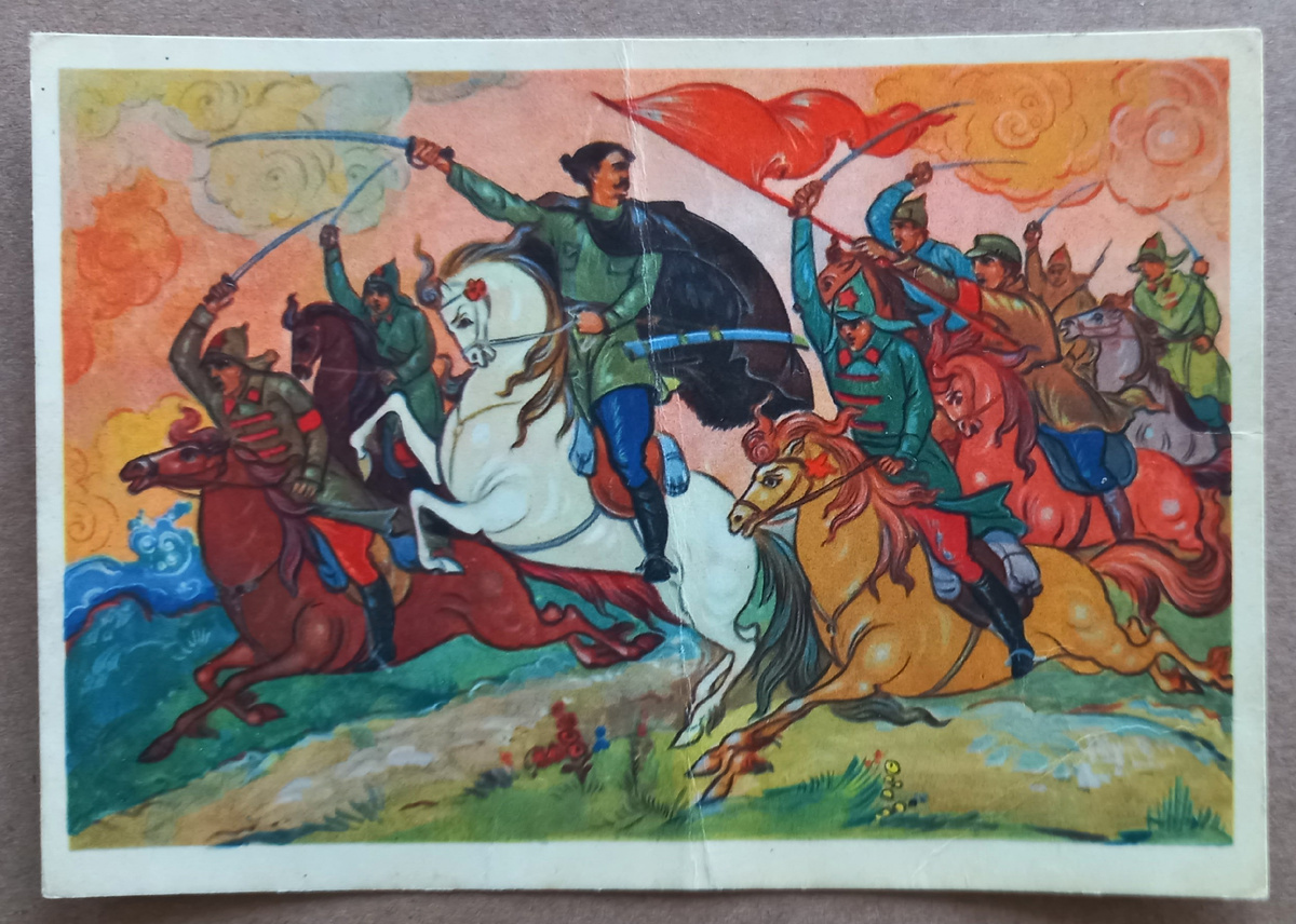 "Гулял по Уралу Чапаев-герой". Художник Ю. Виноградов. "Советский художник". 1967 г.. Из коллекции автора.