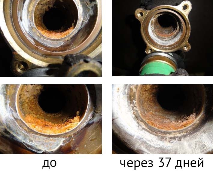 Труба ГВС на момент монтажа работы устройства и через 37 дней.