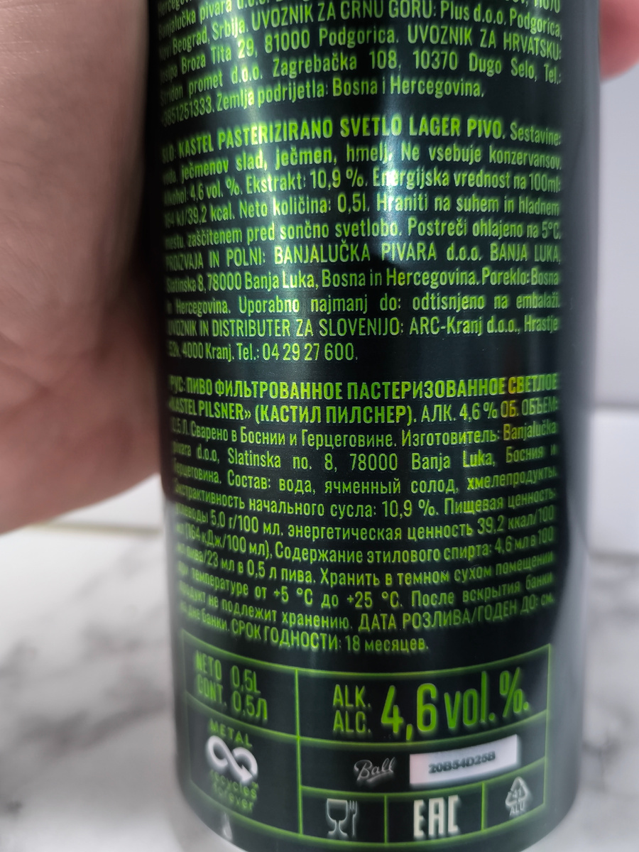 Пиво "Kastel Pilsner" (Кастил Пилснер) из Боснии и Герцеговины