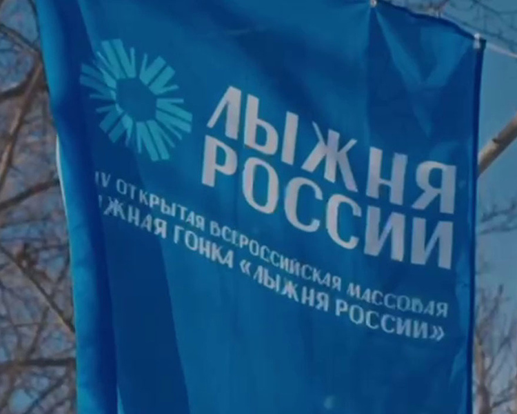     В Курске прошла Всероссийская лыжная гонка «Лыжня России»