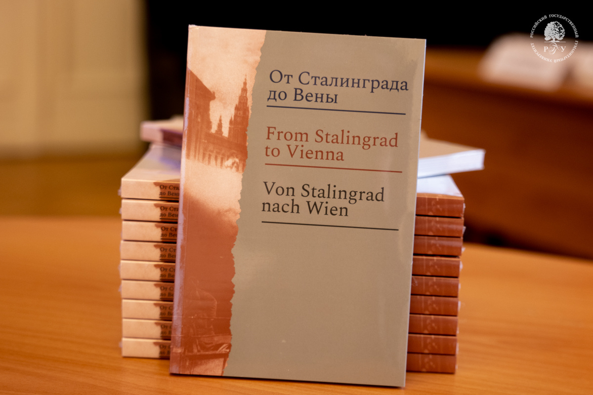     Презентация переиздания книги «От Сталинграда до Вены. Боевой путь 4-й гвардейской армии» / Фото Павла Воронина