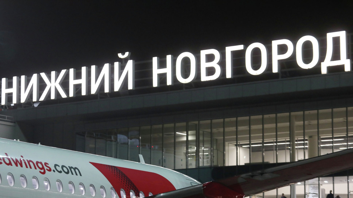   Аэропорт Нижний Новгород Чкалов РИА