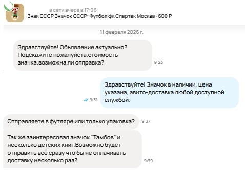 Скриншот из профиля автора