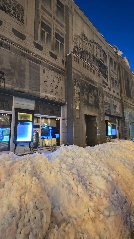 Театр им. М.Н. Ермоловой на Тверской.