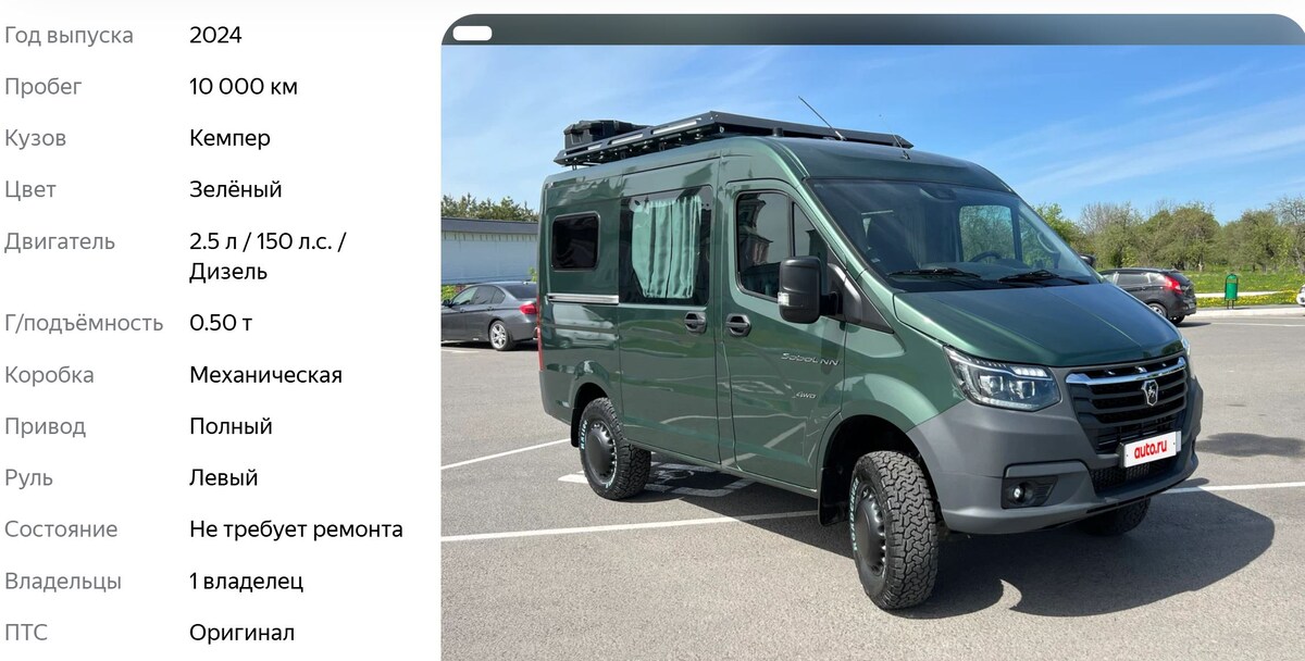 Скриншот сайта Auto.ru  📷
