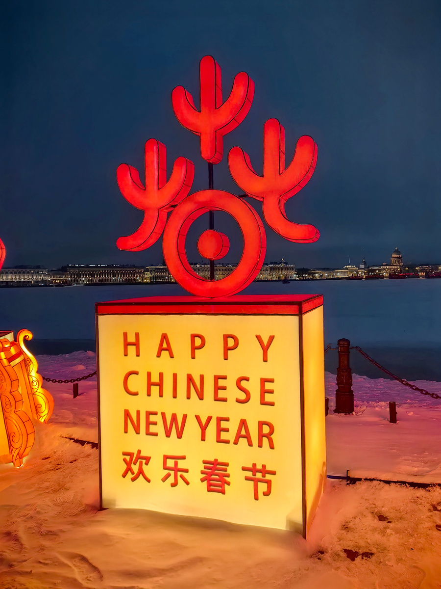 Фестиваль китайских фонарей