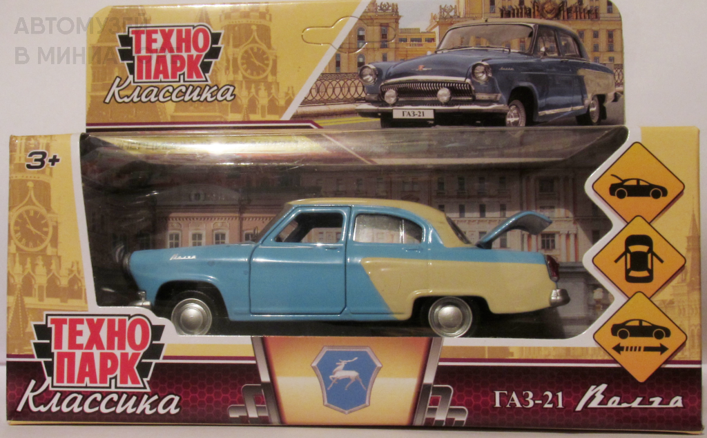 «Волга» ГАЗ-21 «Технопарк» (из собрания автора)