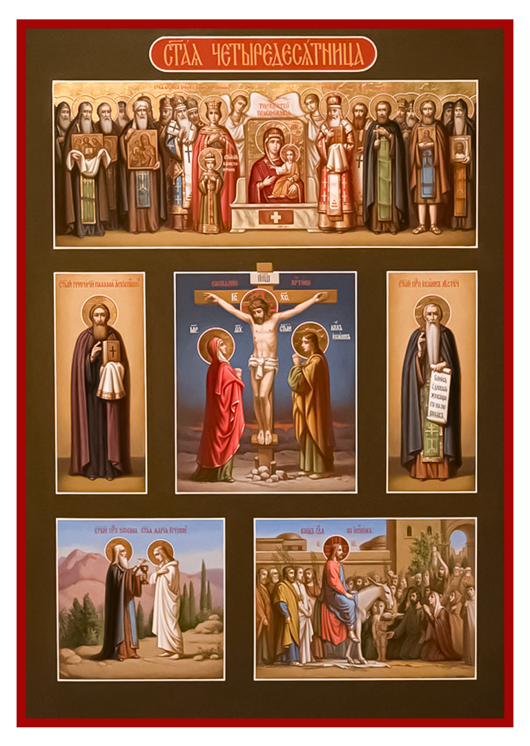 Икона Четыредесятница - православная