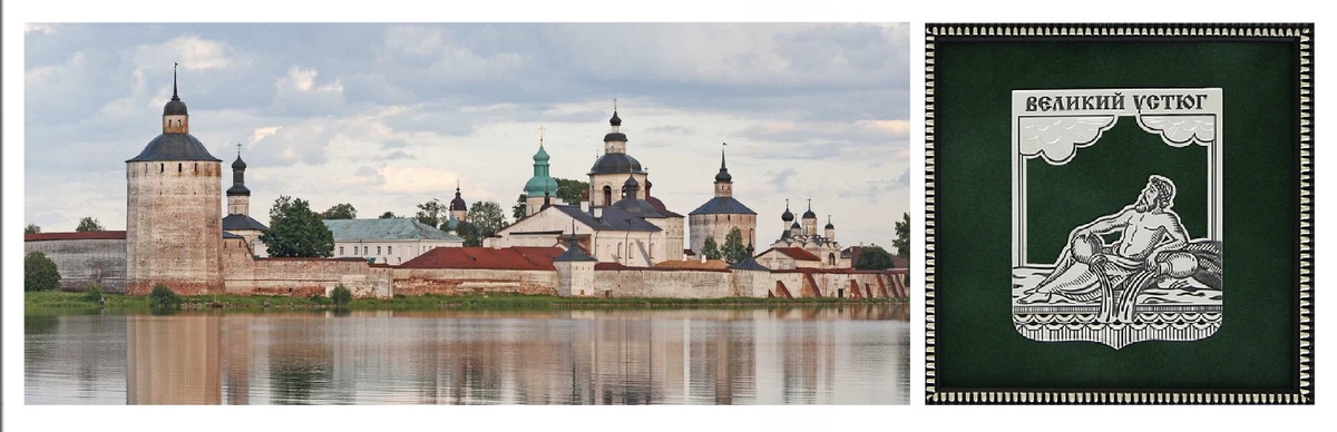 Свято-Успенский Кирилло-Белозерский монастырь