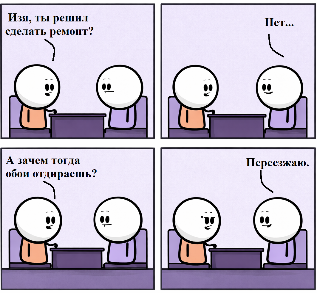 Мини-анекдот №1. Когда ремонт начинается сам