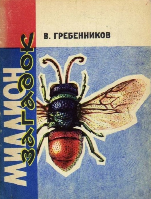 Обложка 1968 года