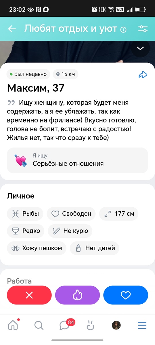 Немного из реальных анкет... Здесь без комментариев. 