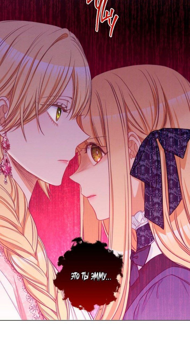 Заметьте, Миэлли всё понимает. Это важно. 