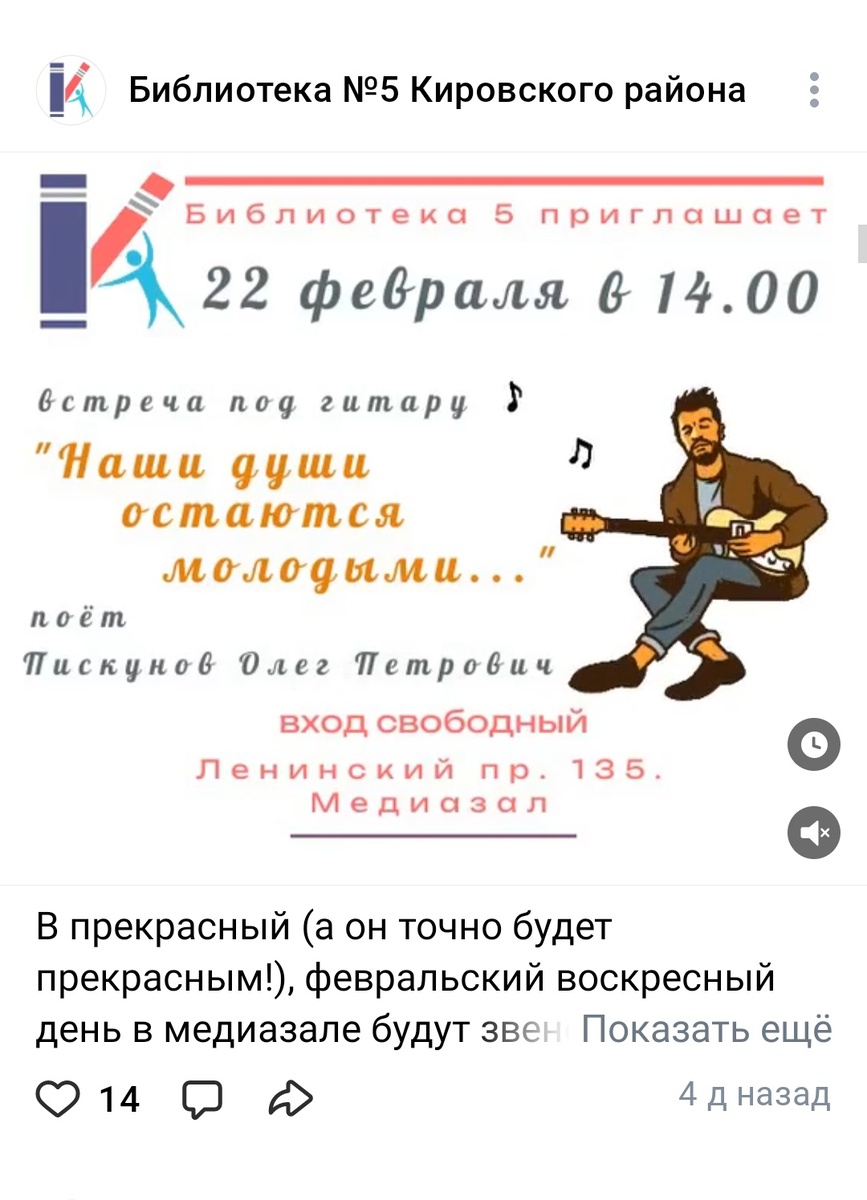 Афиша на сайте библиотеки