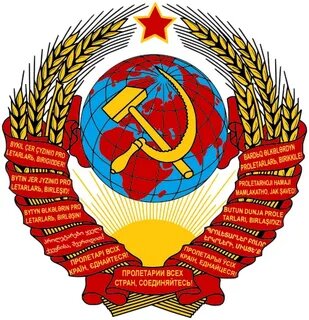 Герб СССР — официальный государственный символ СССР наряду с флагом и гимном, один из первых социалистических гербов. 
