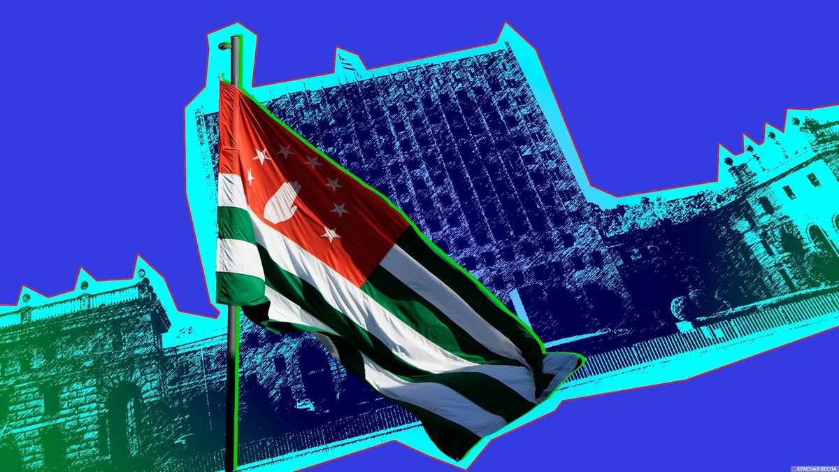     Абхазия   
© ИА Красная Весна