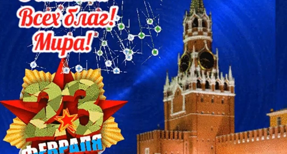 День защитника Отечества: история, традиции и значение праздника