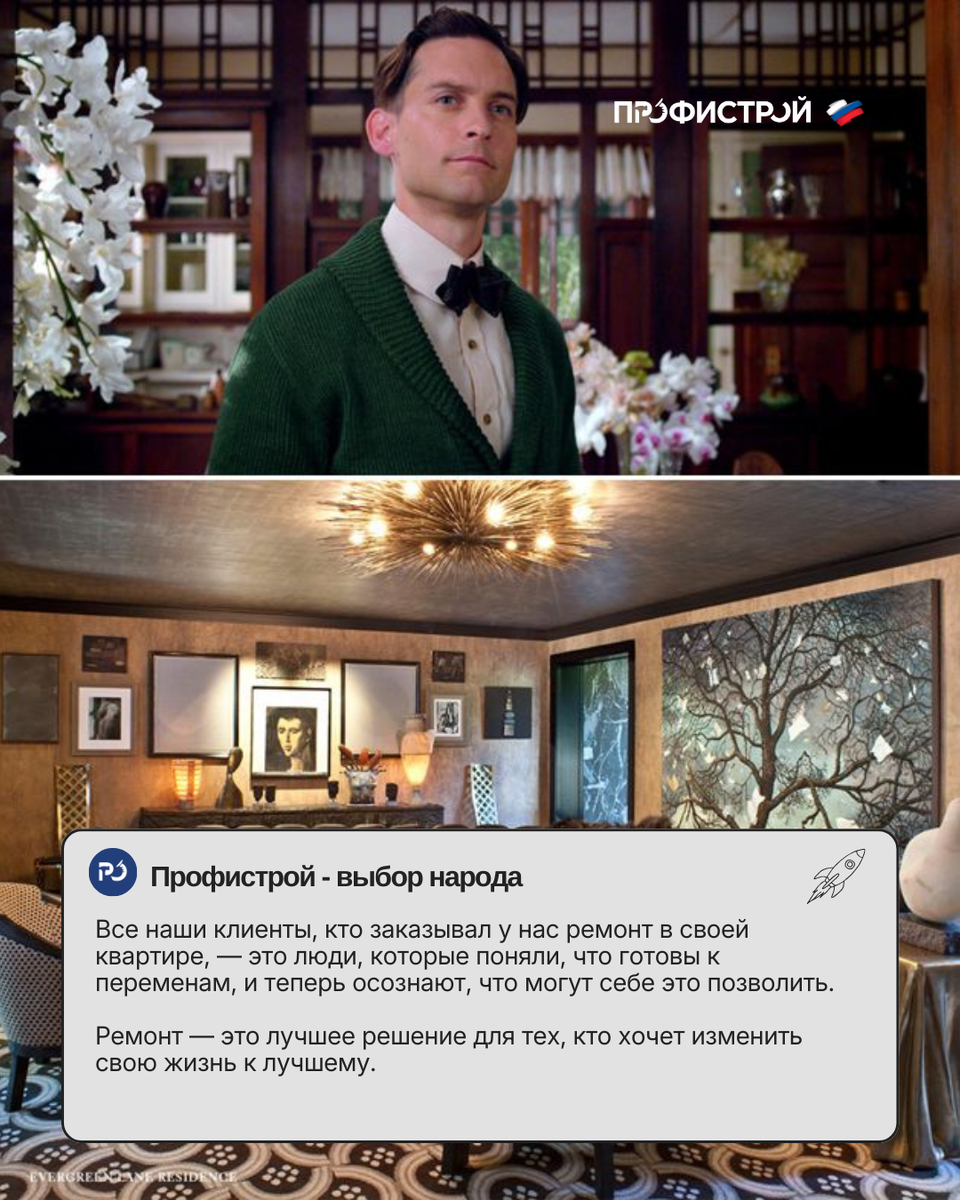 Профистрой | Дизайн, ремонт квартир, частных домов и коммерческой недвижимости