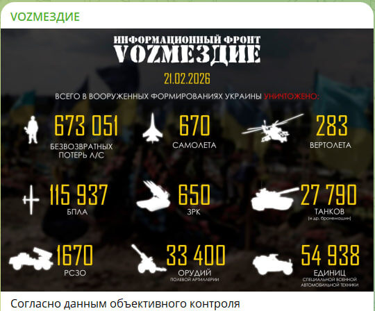    Скриншот: канал "VOZМЕЗДИЕ"