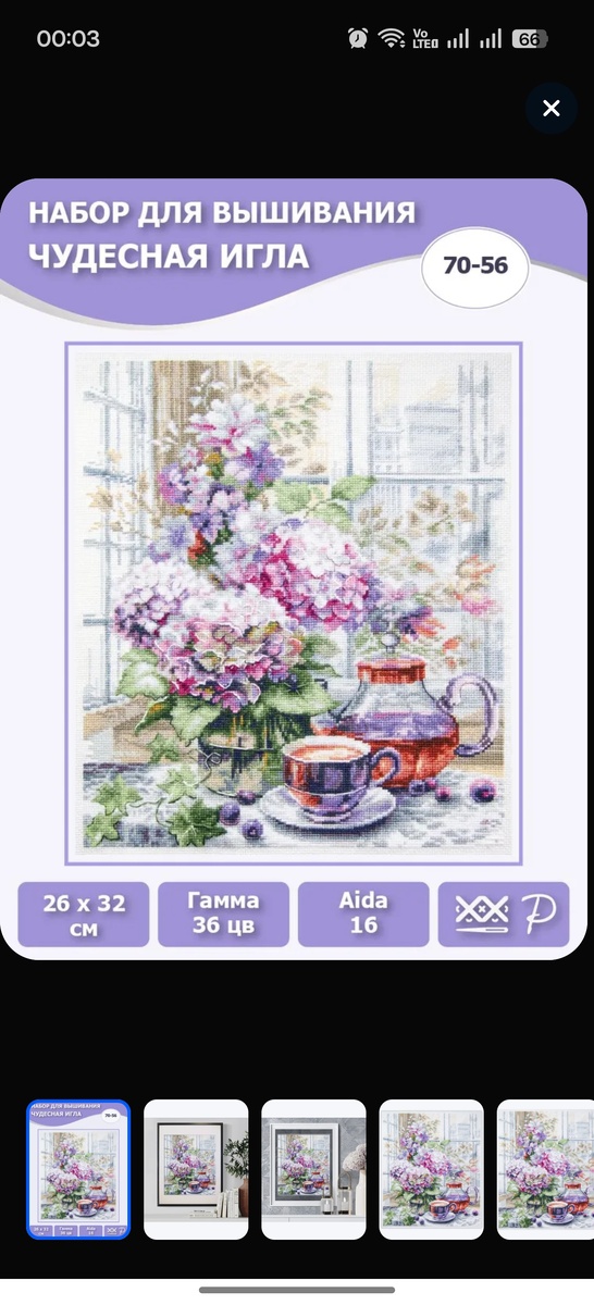 Роскошное утро