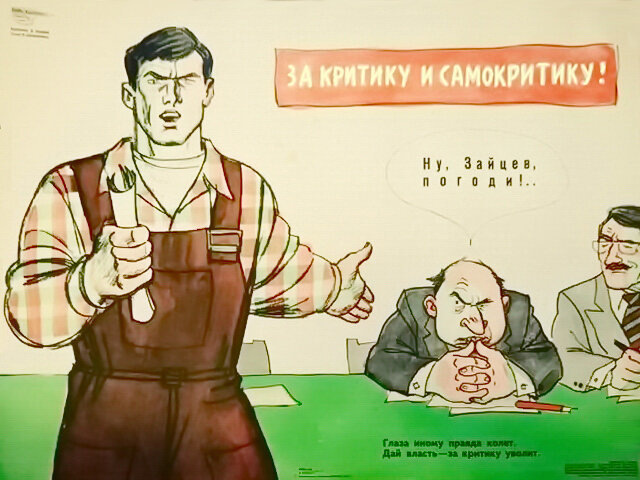 Фото с сайта: pikabu.ru               Советская карикатура о пользе желоб и критики чиновников